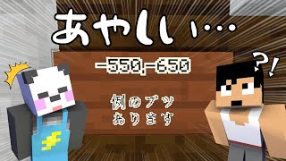 【感動】謎の呼び出しで奇跡の再開を果たしました！！！PART343【マイクラ】