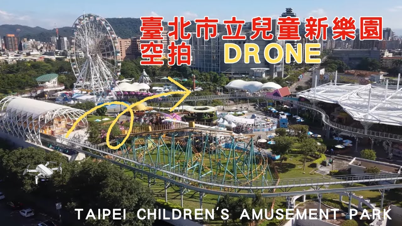 空中童話：俯瞰兒童新樂園與摩天輪｜Taipei Children's Amusement Park Drone View｜台北・児童新楽園のドローン空撮 [CC: 中/英/日]  #摩天輪 #ドローン