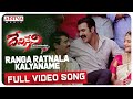 Ranga Ratnala full video song- Devineni​ movie- Nandamuri Tarakaratna