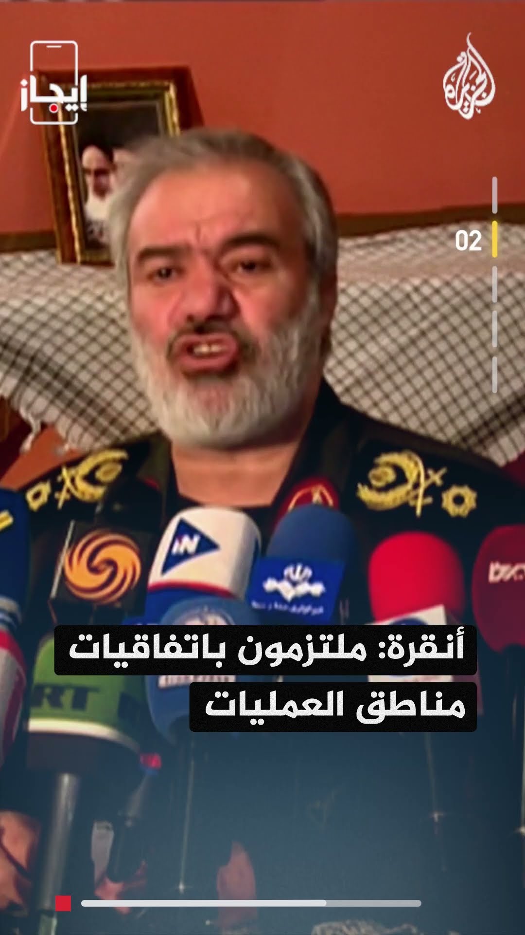 نشرة إيجاز - المعارضة السورية المسلحة تعلن السيطرة على مدينة حماة بالكامل