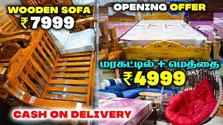 Cheapest Furniture Shop | தமிழகத்தில் எங்கும் இல்லை | Wholesale Furniture Manufacturer in Tamil