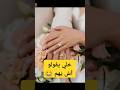 💯خلي يڨولو آش يهم للي يشكر و ألا يذم#shorts  #صحةنفسية #2025goals #نصائح #تعلم #اكسبلور