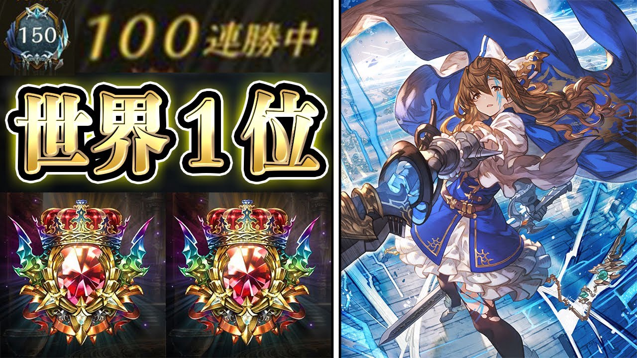 ネメシス１位の世界王者が考案 過去全ての環境で全国１位を記録した 機械ネメシス がマジで最強すぎた 新環境でブッチギリの１位w W W シャドウバース シャドバ Shadowverse Youtube