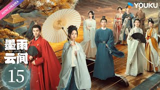 ENGSUB【墨雨云间 The Double EP15】雨锁风云,情牵权谋,甘愿携手同谋万劫不复☁️🌧️  | 吴谨言 / 王星越 | 古装爱情 | 优酷 YOUKU