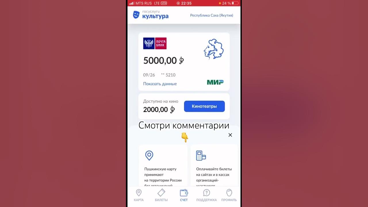 Как вывести деньги с пушкинской карты 2025. Обналичить пушкинскую карту. обнал пушкинской карты. как снять деньги с пушкинской карты. обнал пушкинской.