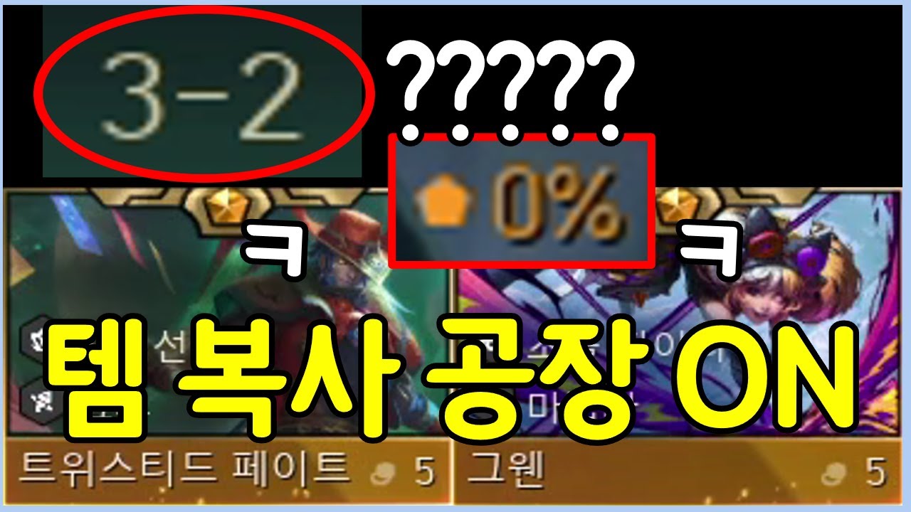 0% 확률을 뚫고 트페 그웬이 바로 나왔습니다 ㅋㅋㅋㅋㅋ