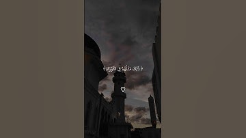 القارئ : ياسر الدوسري 🖤#قرآن #السعودية #العراق #ادعولي