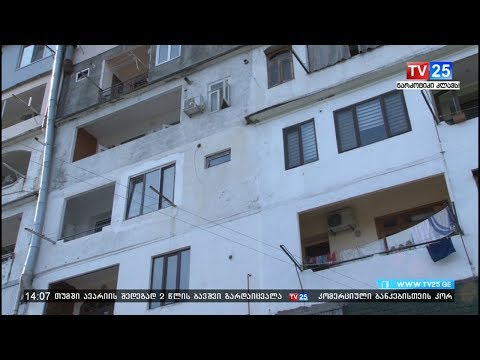 ლიფტების დამონტაჟება რუსთაველის ქუჩაზე