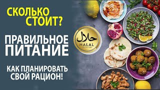 ИДЕАЛЬНОЕ ПРОВЕРЕННОЕ ПИТАНИЕ ДЛЯ ЗДОРОВЬЯ И ДОЛГОЙ ЖИЗНИ!