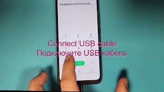 картинка: Infinix Note 20i X655e #3 reset FRP/ Сброс ФРП. Сброс гугл аккаунта инфиникс вариант №3.