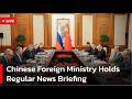 🔴LIVE: China Foreign Ministry Holds Daily News Briefing | Key Highlights | AC1W