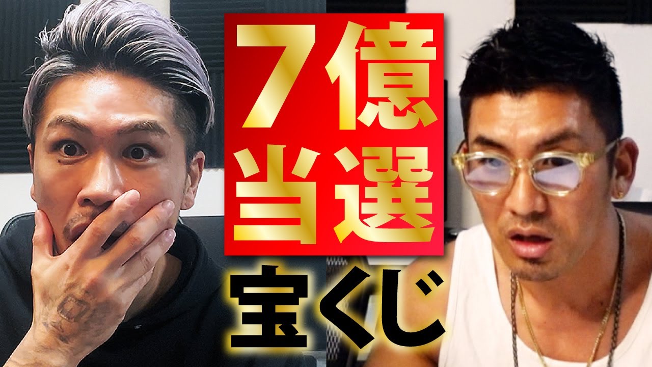 The miraculous moment of winning 700 million yen in the lottery