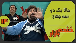 پشت صحنه ای عالی از خنده بازار _ میترکی از خنده      #خنده بازار screenshot 3