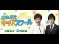 2015年12月6日流れ星のキッズスクール♯62 岐阜ミーチャンス小学生大合唱!(ぎふチャンラジオ)