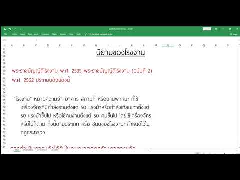 เตรียมตัวสอบจรรยาบรรณ ตอน 1 วิชากฎหมาย