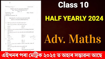 Class 10 Half Yearly Exam 2024 Question Paper | Class 10 Advance Mathematics Question Paper 2024