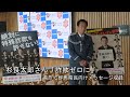 杉良太郎さん「詐欺ゼロに」 県庁で群馬県民向けメッセージ収録