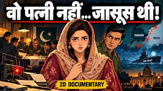 SEHMAT: The Indian Spy Who Married Into Pakistan | 2D Documentary