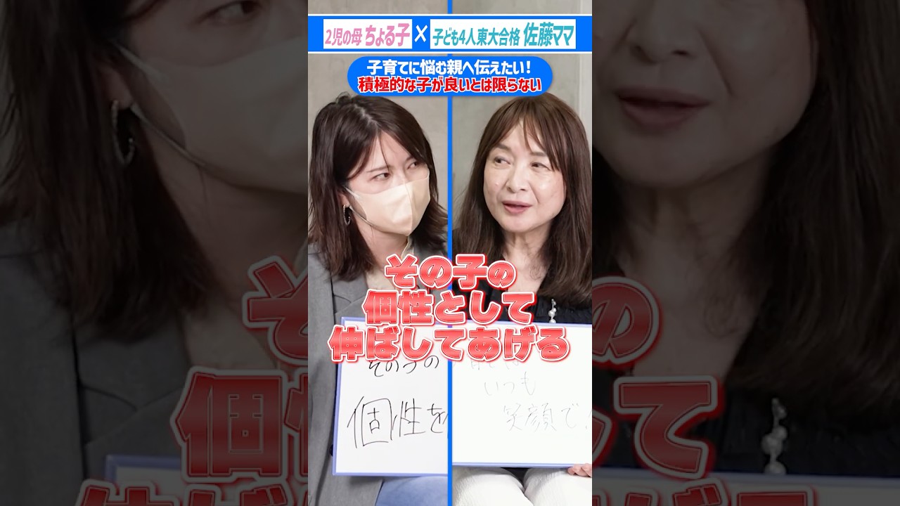 【ありのままを認める】子どもの性格を個性として伸ばす考え方