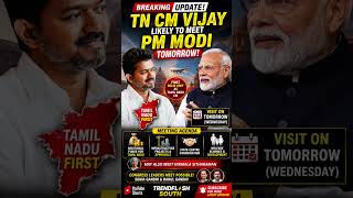 🚨 BIG POLITICAL UPDATE! 🔥TN CM VIJAY likely to meet PM MODI tomorrow in Delhi! 🇮🇳 #coalitiongovt #cm