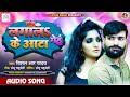 Audio song       vishal r yadav lagala gehum ke aata   hit song 2021