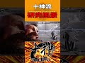 回っとけばいいことあるねん #shorts #ストリートファイター6 #スト6 #sf6 #vtuber #ザンギエフ #十神