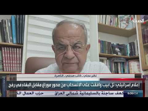 خلافات إسرائيلية داخلية تعيق اتفاقات محتملة بشأن غزة