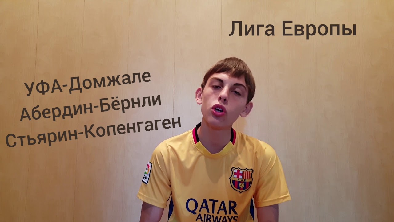 Прогноз на матч ФК Уфа - Домжале: встреча не получится результативной Прогноз на матч ФК Уфа - Домжале: встреча не получится результативной