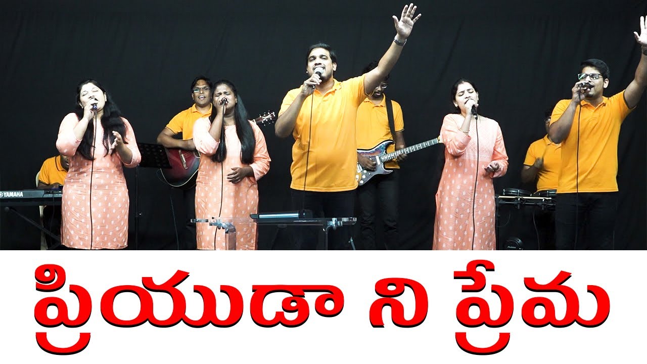 Priyuda Nee Prema   Telugu Worship Song