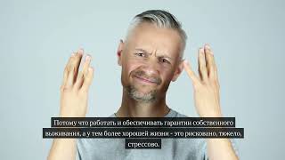 Почему женщины не хотят работать