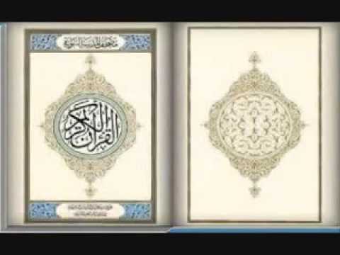 سورة غافر يحي حوي