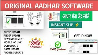 Aadhaar UCL Bypass ID Kaise Le|Aadhaar ECMP ID|Aadhaar UCL Software Live Work|Aadhaar UCL Live Work|