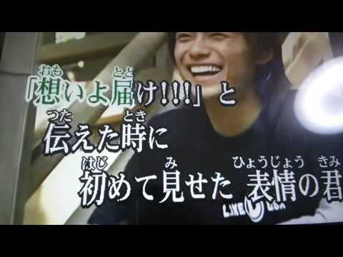 キセキ GReeeeN カラオケ