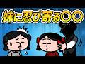 【アニメ】初対面なのに「だ〜れだ？」してくるやつ｜えんむす