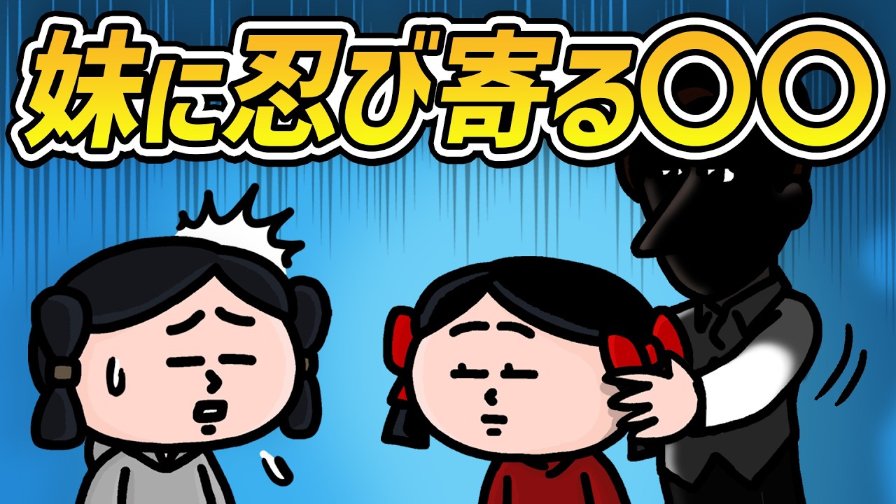 【アニメ】初対面なのに「だ〜れだ？」してくるやつ｜えんむす