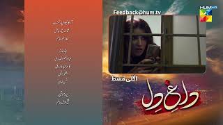 Dagh e Dil - Teaser Ep 04 - Asad Siddiqui, Nawal Saeed, Goher Mumtaz, Navin Waqar - 24 May 23 HUM TV