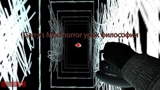 Garry's Mod horror урок философии №1 Garry's Mod horror урок философии №1