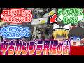 【ガンプラ】今こそ知っておくべき!中古ガンプラ市場の本当の話【ゆっくり解説】#ガンプラ #ゆっくり解説