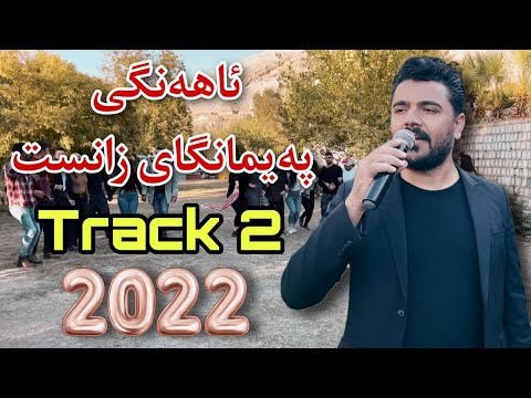Yadgar Xalid Track 2 Paimangay Zanst Music Ata Majid