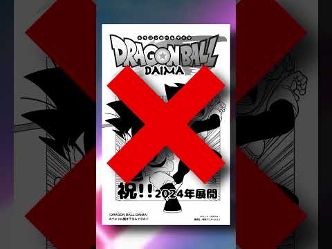 Dragon Ball Daima
