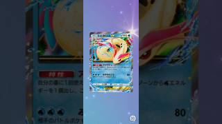 [TCG Pocket] Milotic ex