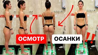 &quot;Первый визит&quot; Осмотр осанки с консультацией в студию коррекции осанки и оздоровления Выпрями Спину