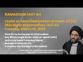 Laylat Al Qadr Night 21 By Seyed Farazdaq Razawi
