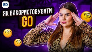 GO - як правильно його використовувати | Англійська граматика для початківців | Englishdom