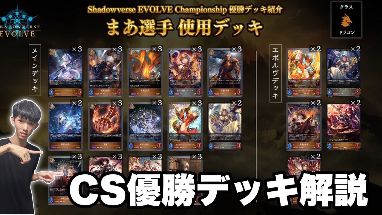 エボルヴ 】森羅鋼鉄 新カード情報!!!!!!【#シャドウバースエボルヴ ...