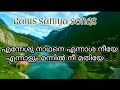 Enneshu naadhane ennaasha neeye ennaalum mannil nee mathiye  gaius saniya songs