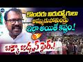 న్యాయం జరిగిదాకా పోరాడాల్సిందే || Bakka Judson About Unemployed Youth || LegendTv