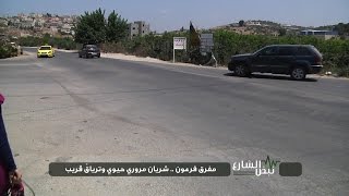 نبض الشارع - مفرق فرعون .. شريان مروري حيوي وترياقٌ قريب