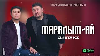 ДИЕТА KZ - Маралым-ай (audio)