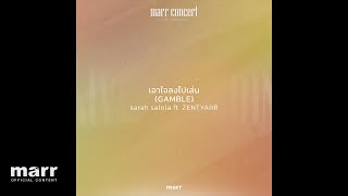 เอาใจลงไปเล่น (GAMBLE) | sarah salola ft. ZENTYARB | marr concert (Live)